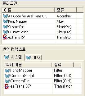 verita 설정.jpg : 아랄트랜스 0.3 CustomScript 하고 CustomDic 설정방법좀 알려주십쇼.